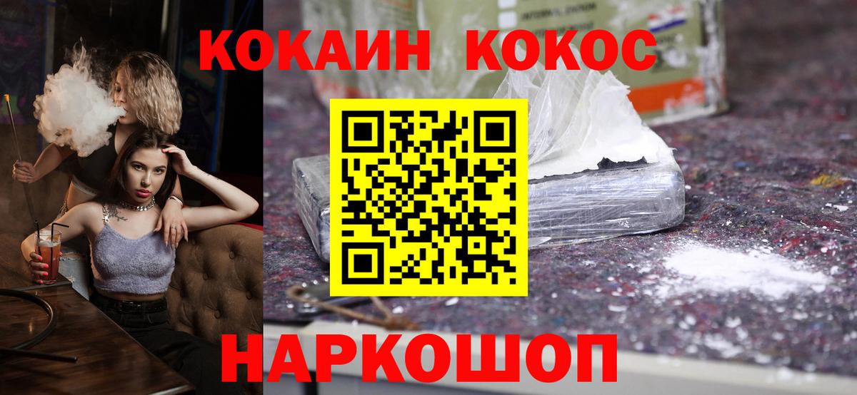 Кингисепп  COCAIN Боливия  Вход с VPN  COCAIN  Cocaine Колумбийский 