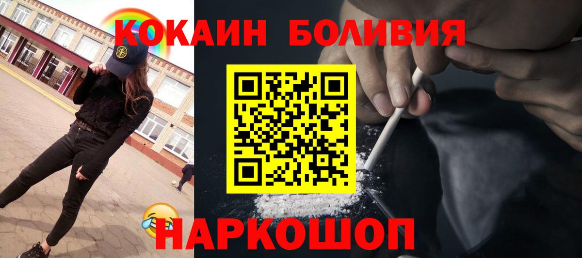COCAIN Боливия Кингисепп