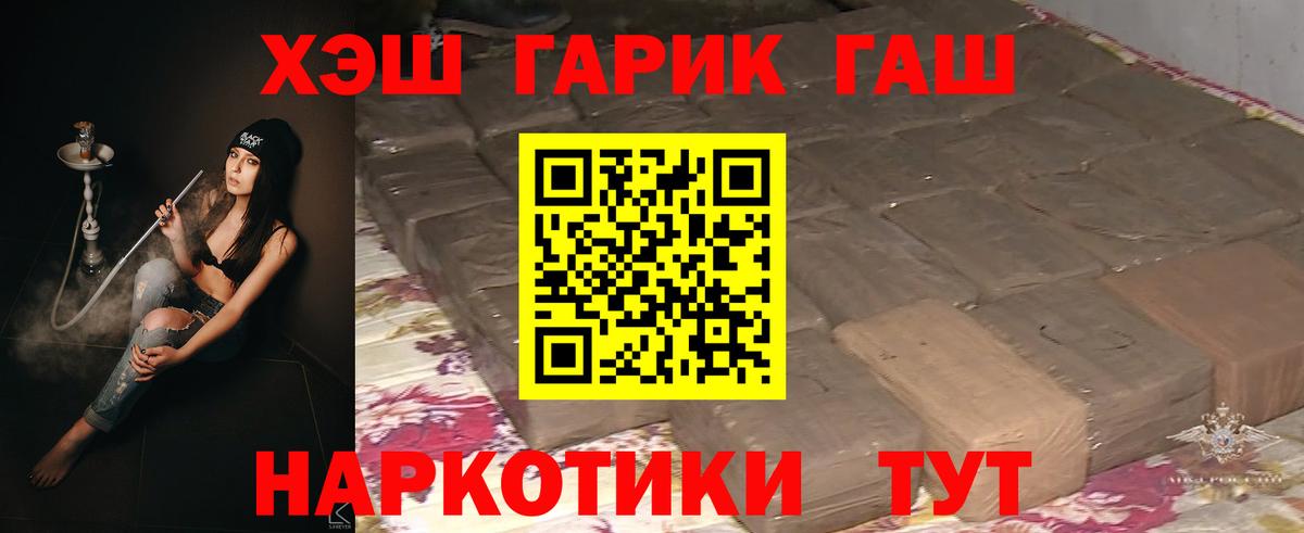 Гашиш хэш  Гашиш  Кингисепп  Вход с VPN 