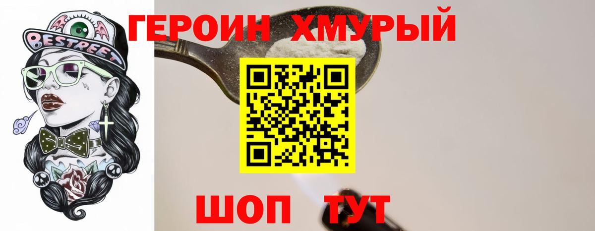 Кингисепп  Героин белый  Вход с VPN 