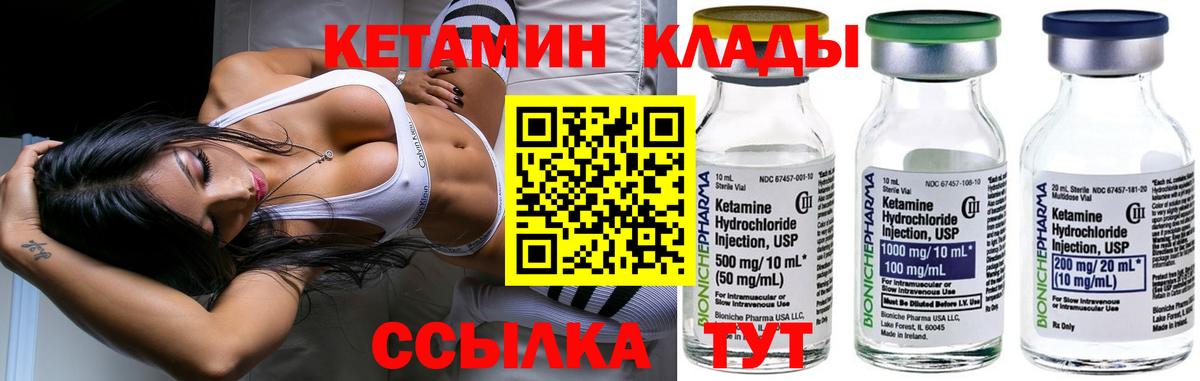 КЕТАМИН VHQ Кингисепп
