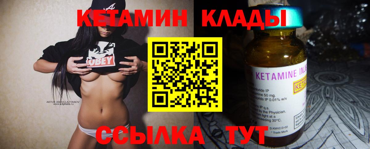 Кингисепп  КЕТАМИН VHQ  КЕТАМИН VHQ  Вход с VPN 