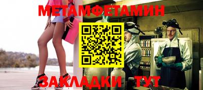 мяу мяу кристалл Вышний Волочёк