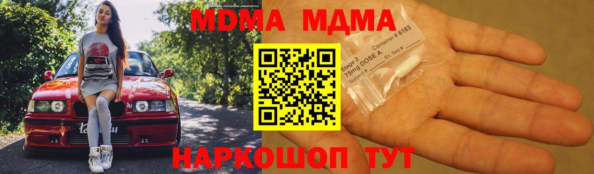 МДМА молли Кингисепп