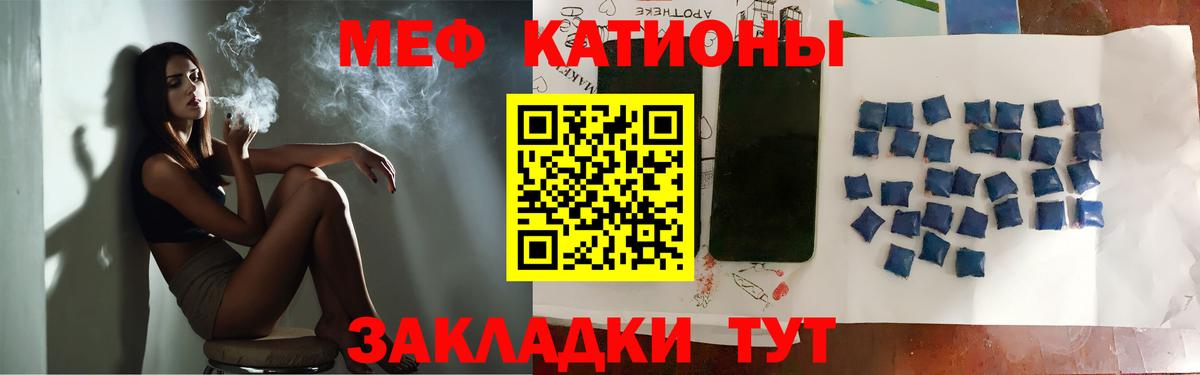 Меф мяу мяу мука Кингисепп
