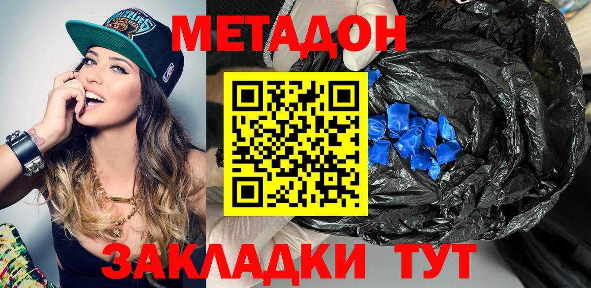 МЕТАДОН VHQ  Вход с VPN  Кингисепп 