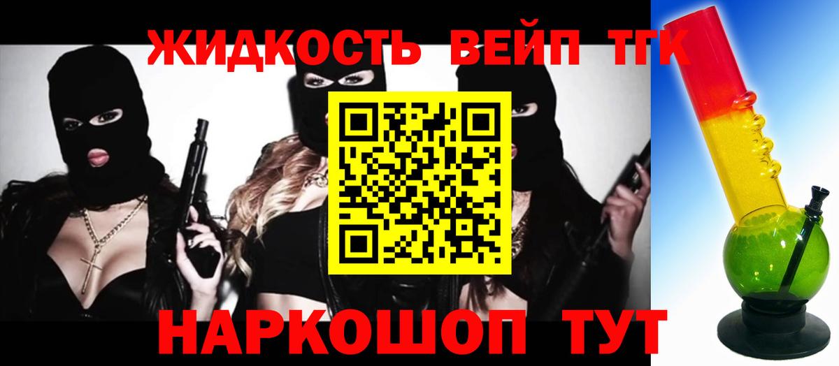 Дистиллят ТГК концентрат Кингисепп